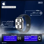 ساعت هوشمند ورزشی و روزمره اپل مدل SE